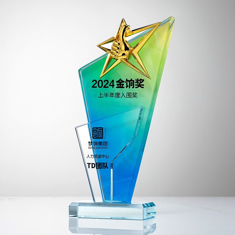 炫彩五角星水晶奖杯彩色高档玻璃奖牌年会优秀员工颁奖纪念品