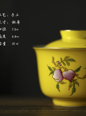 多福多寿陶瓷二才盖碗茶杯手绘黄地粉彩三多无托泡茶碗景德镇茶具