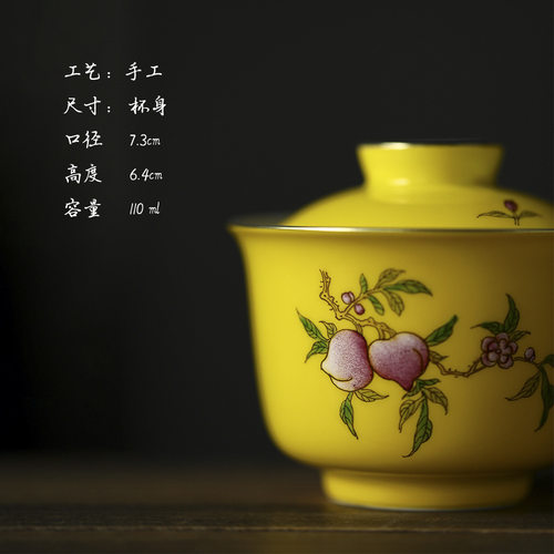 多福多寿陶瓷二才盖碗茶杯手绘黄地粉彩三多无托泡茶碗景德镇茶具