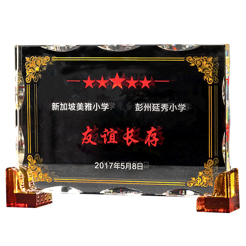 奖杯水晶奖杯奖牌琉璃奖杯授权水晶创意奖杯奖牌白水晶奖座