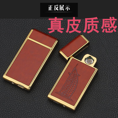 创意双面点烟器USB个性充电打火机lighter【刘艳平】龙达237贴皮