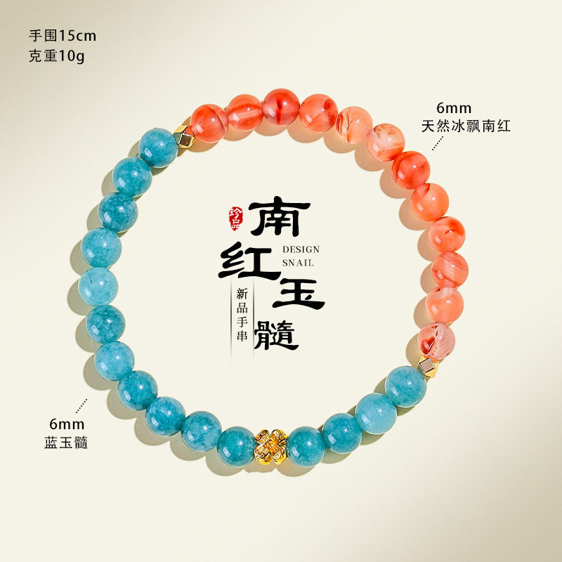 新中式6mm天然冰飘南红串珠手链女清新甜美蓝玉髓玛瑙跑环手串