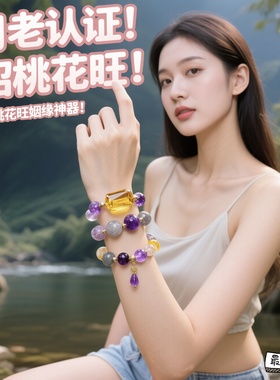 天然水晶黄水晶手链紫水晶灰月光转运珠手饰礼紫龙晶多宝手串