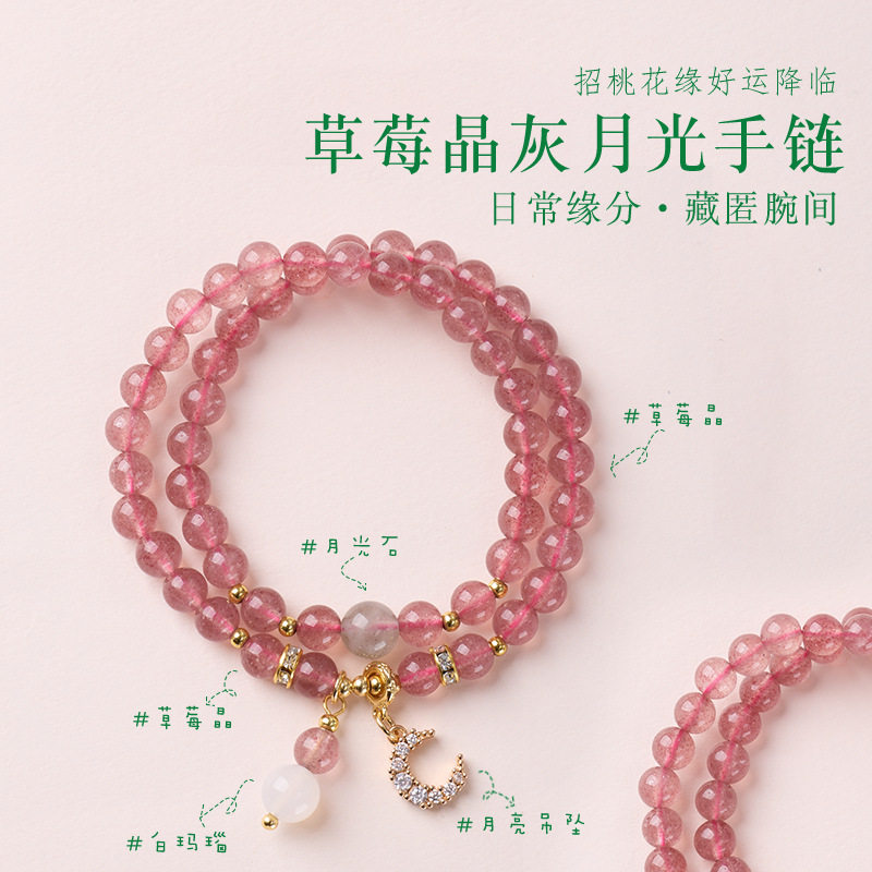 天然草莓晶白玛瑙手链串珠女士天然水晶文玩佛珠手饰手串爆款