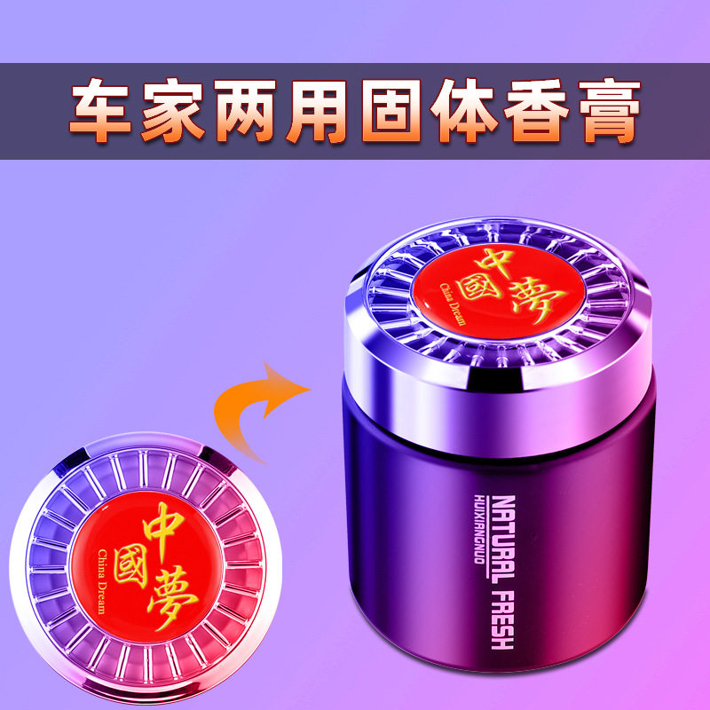 创意五星小红旗车标香薰摆件车载固体香薰香膏摆件车上中国梦摆件
