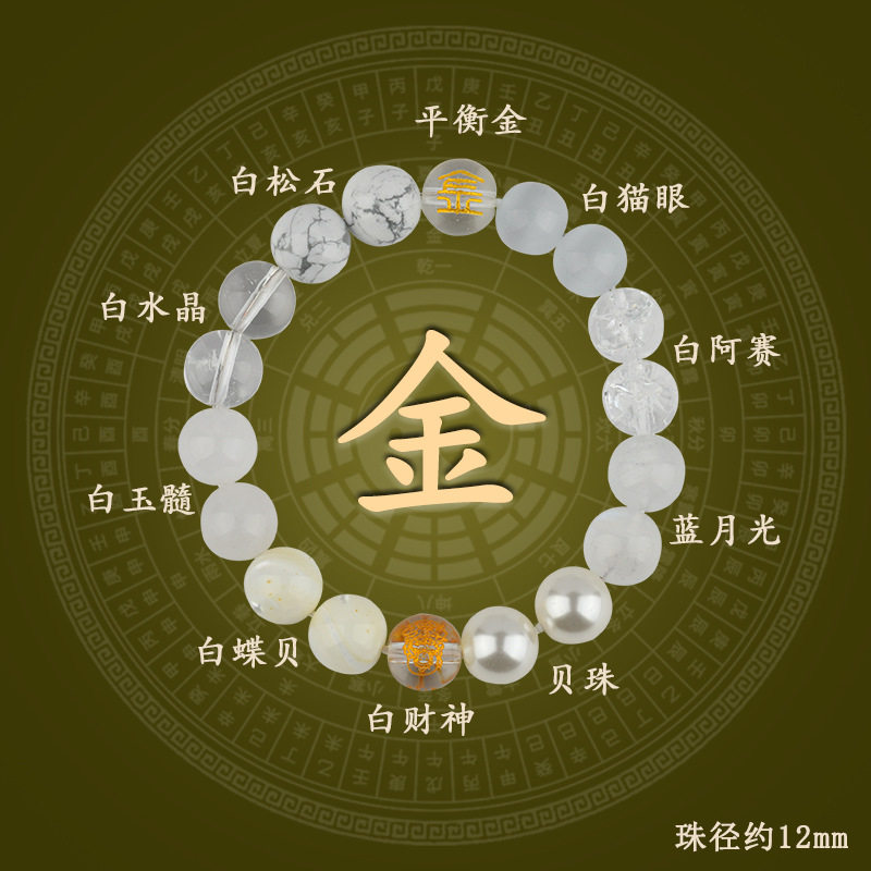 天然水晶多宝五行手链金木水火土能量平衡男女情侣款手串定制图片