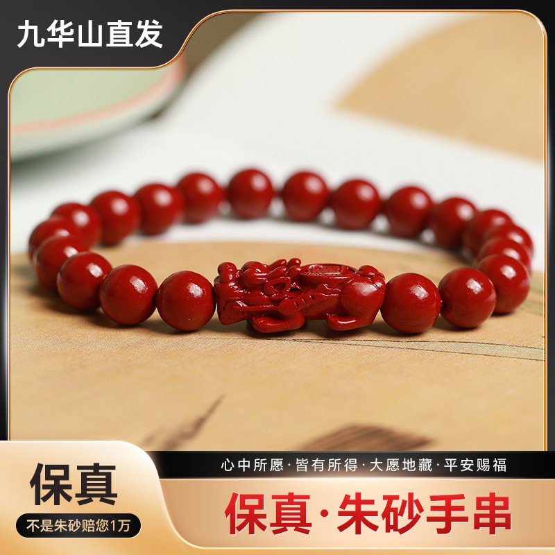 高纯度真品貔貅手串男女款六字真言护身符手链紫砂新款朱砂