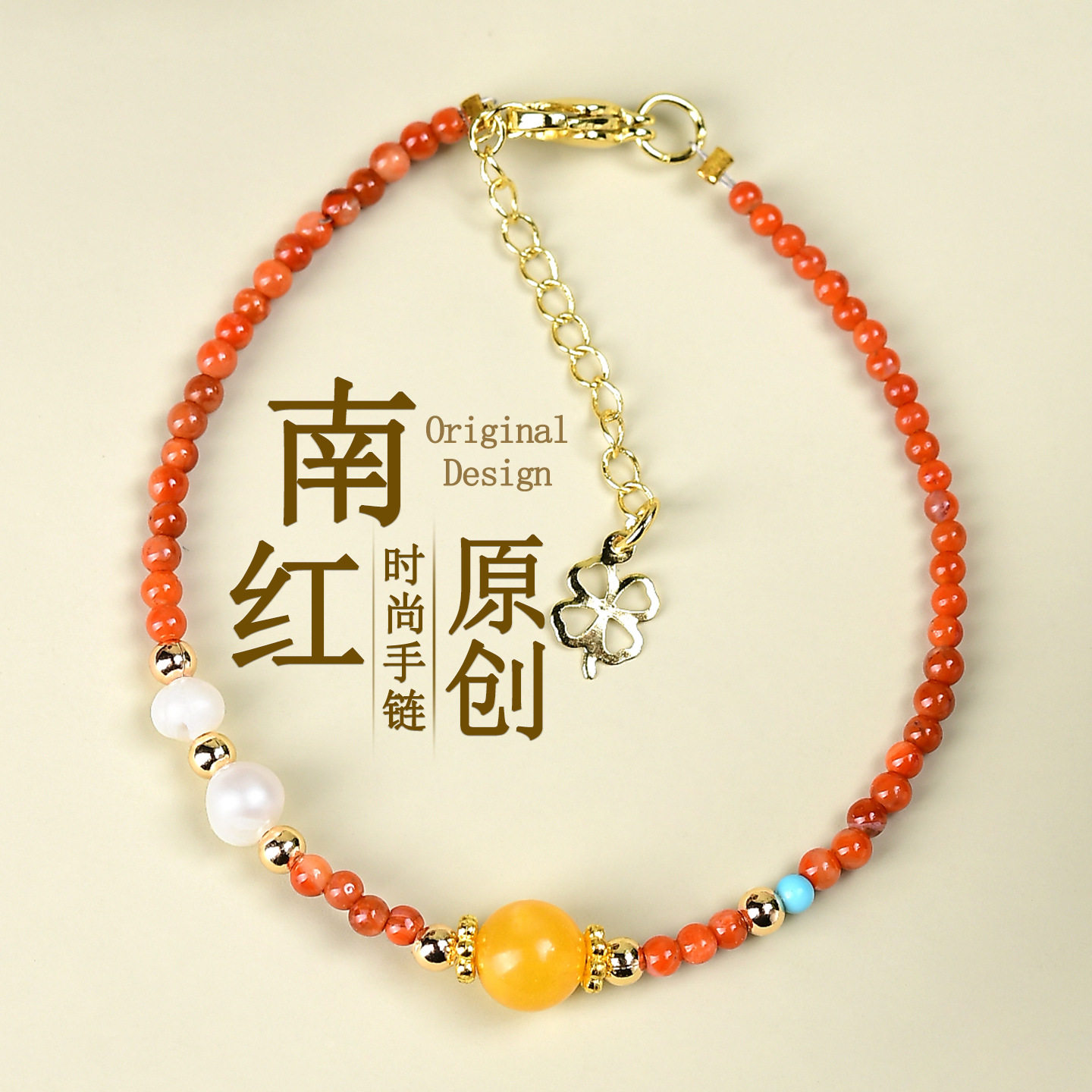 天然南红蜜蜡手链延长链调节时尚文创精致小巧女士款手串饰品