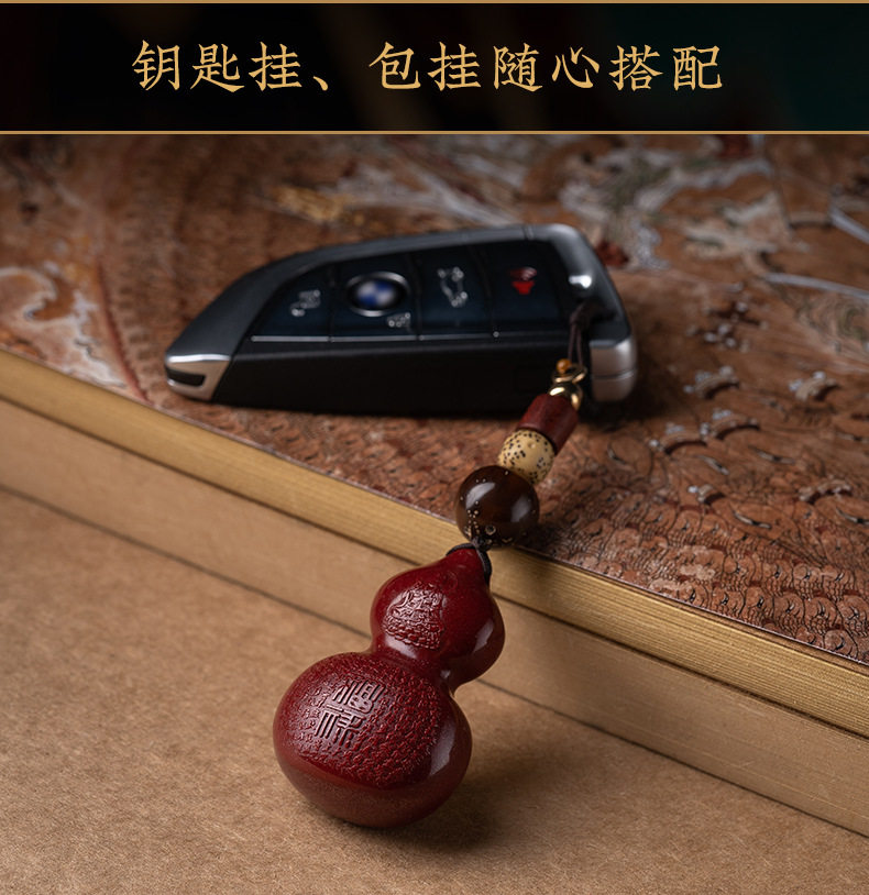 美顿天然朱砂紫金砂葫芦汽车钥匙扣挂件男女平安转运珠吊坠挂饰品