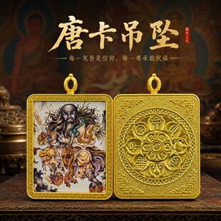 单面描金西王母4x5八宝莲花万字壳唐卡吊坠立体项链饰品装