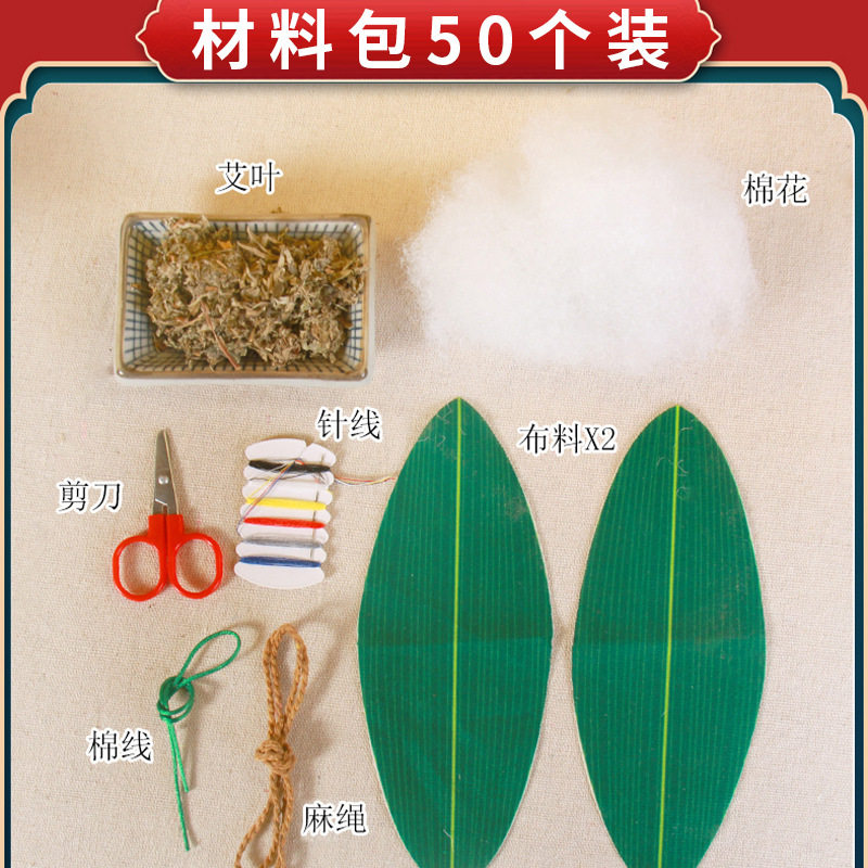 语香端午艾草三角艾叶子香包民族风礼品香囊挂件流苏小礼品仿真粽