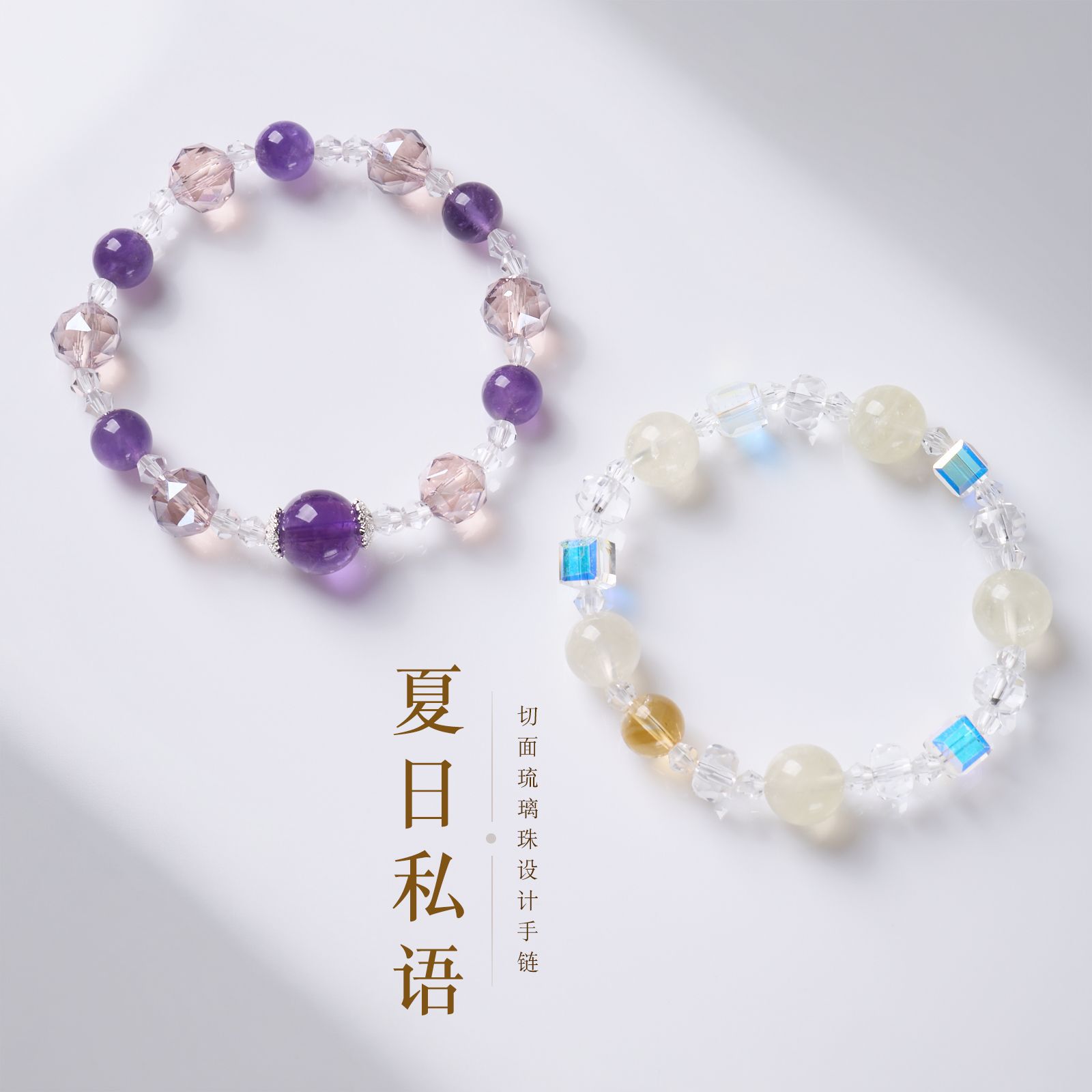 天然紫水晶切面琉璃珠手链新中式紫气东来水晶手串高级感饰品批发