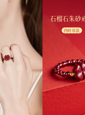 戒指食指跑环石榴石尾戒小众设计本命年紫金砂高级感女款尾戒朱砂