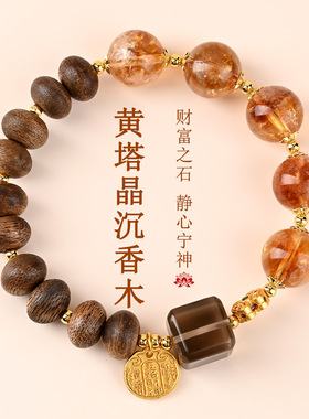 批发天然黄塔晶水晶沉香木茶晶方糖手链五路财神文创国潮女式手串
