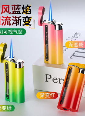 创意渐变色可透视气窗充气打火机直冲防风打火机DK7704