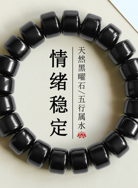批发天然黑曜石直切桶珠老型珠手串五行喜水补水男女情侣简约手链