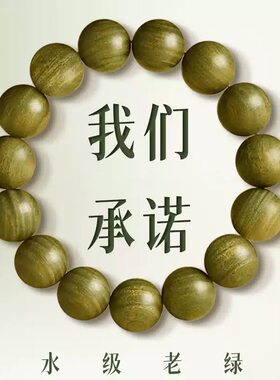 跨境绿檀天然老料檀香佛珠手串男女情侣圆珠文玩沉级手饰