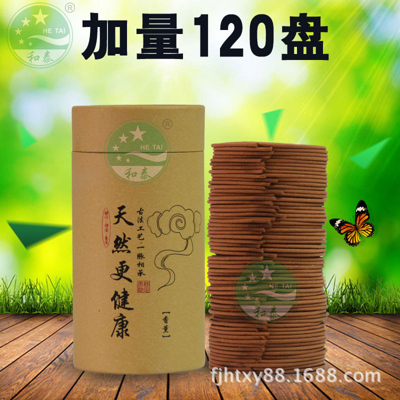 玫瑰桂花沉香檀香香薰家用花香120盘天然4小时盘香熏香薰衣草