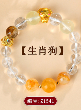 十二生肖天然水晶多宝手链国潮原创抖音小红书本命年手串