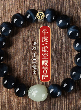 蓝虎眼石和田玉貔貅手链女手串财富好运吉祥物新款佛珠首饰