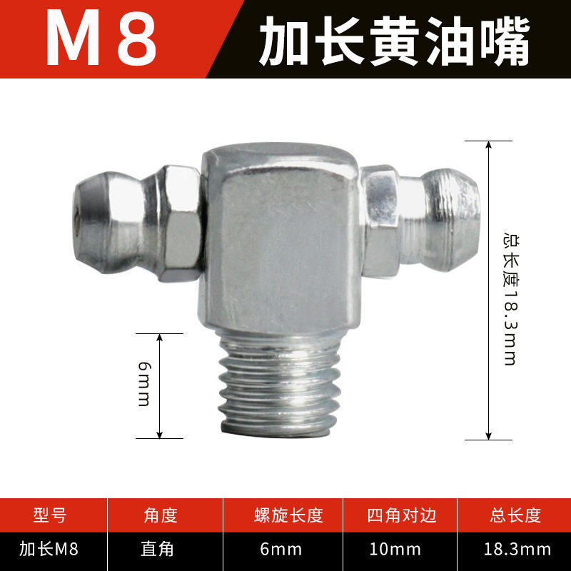 双头黄油嘴M8M10黄油枪双边打黄油T型黄油咀特殊润滑90度注油嘴头