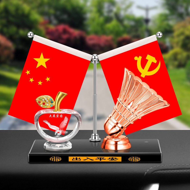 创意五星小红旗汽车摆件车内装饰羽毛球合金摆件车上水晶苹果摆件