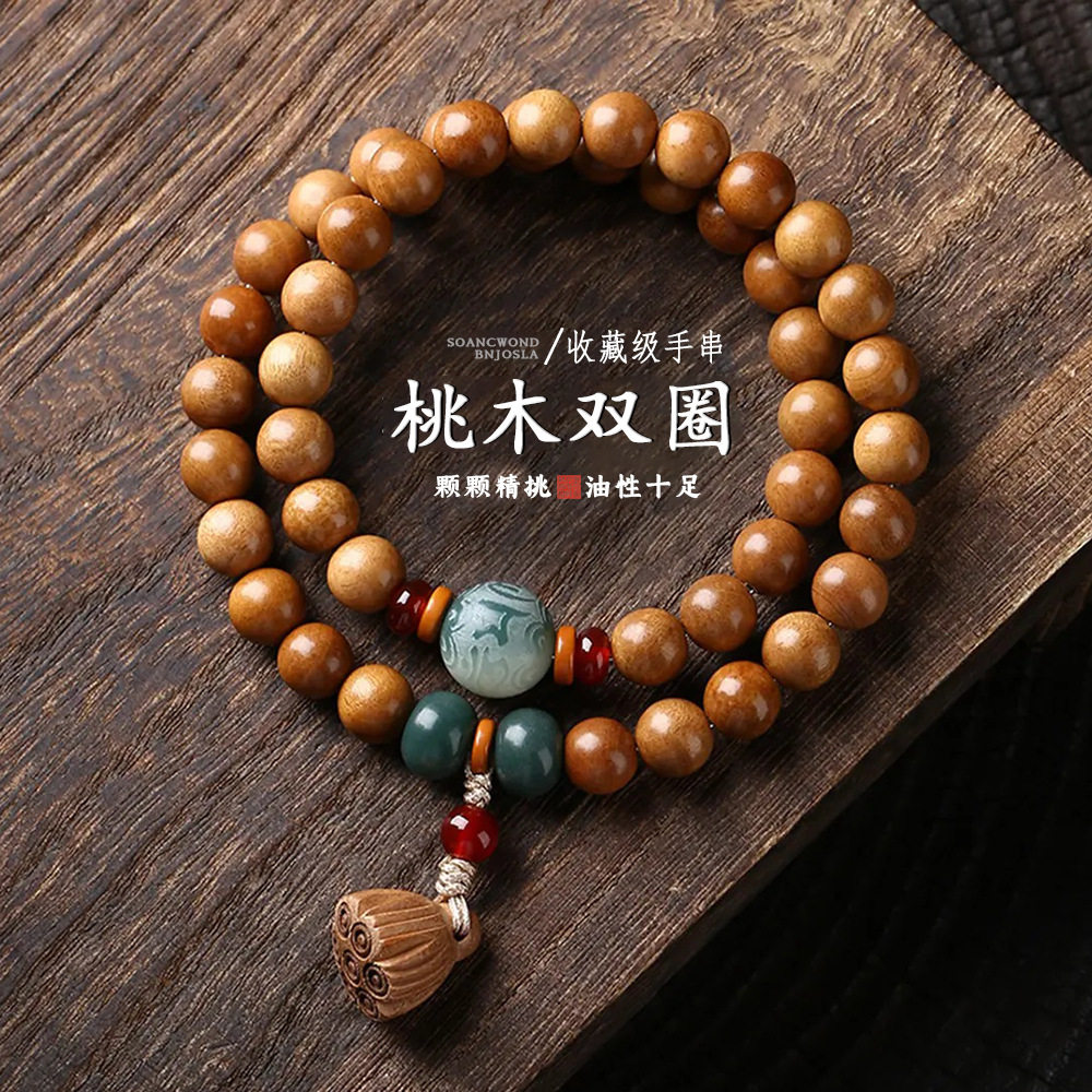 天然老桃木莲花双圈手串男女款木质运转佛珠念珠单圈情侣手链文玩