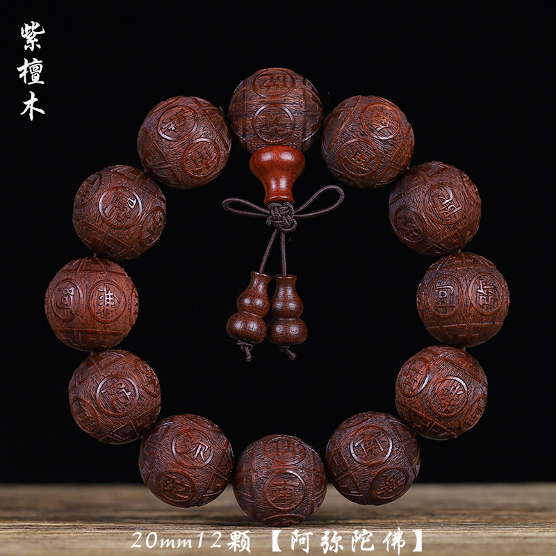 龙生九子貔貅佛珠文玩手链手把件小叶紫檀雕刻手串十八罗汉血檀木