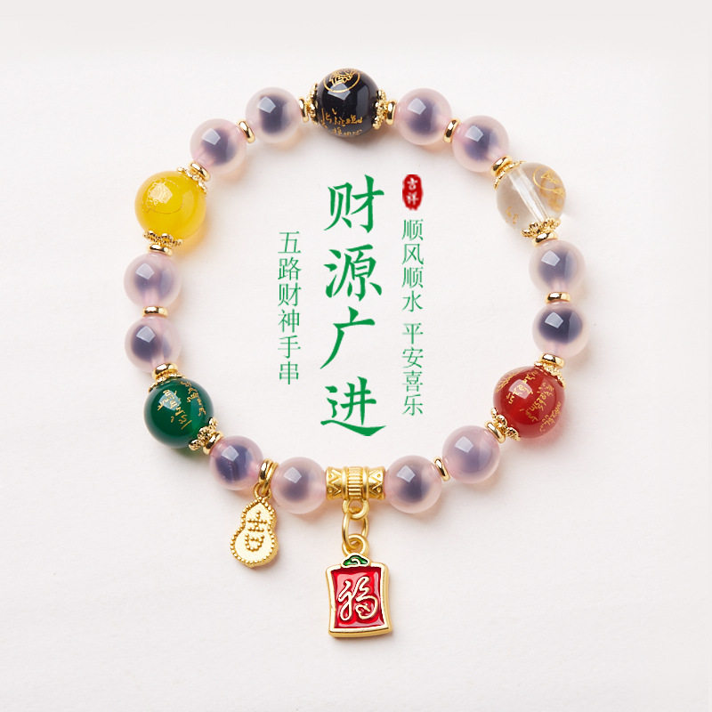 寺庙同款天然溏心玛瑙手链女五路财神溏心玛瑙手串高级感礼物