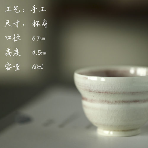 景德镇窑变藕粉葫芦杯中式福禄创意纯手工家用品茗杯60ml功夫茶杯