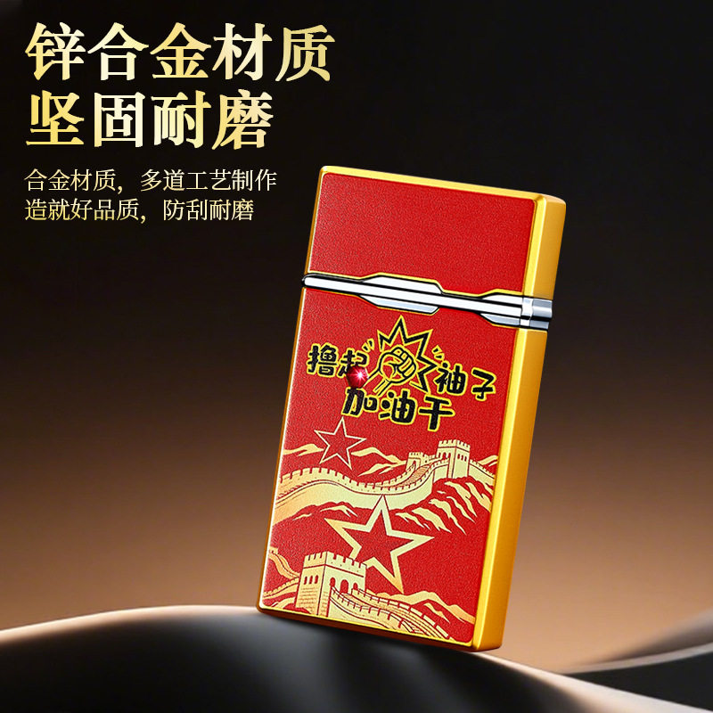 新款带音乐纤薄红焰防风直冲充气打火机送长辈复古怀旧礼品打火机