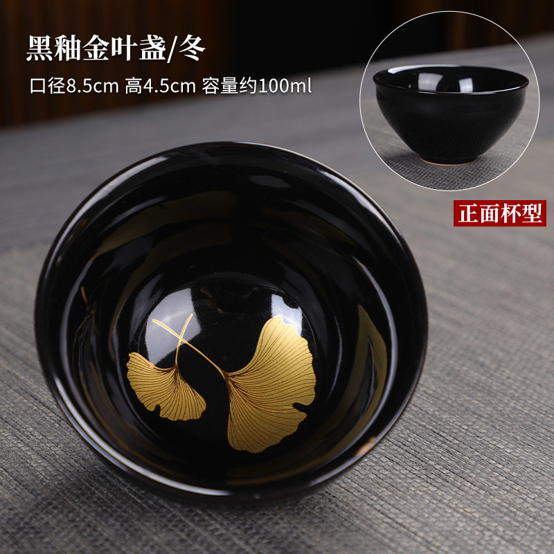 金叶盏黑釉主人杯单杯陶瓷功夫茶具茶杯茶盏家用品茗杯大容量