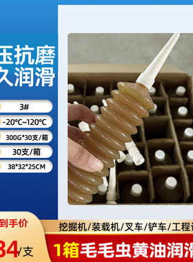 黄油润滑脂黄油弹毛毛虫挖掘机推土机工程车机械专用锂基脂1#2#3