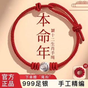 999足银马年本命年生肖红绳手链儿童编织红手绳女纯银属马礼物男