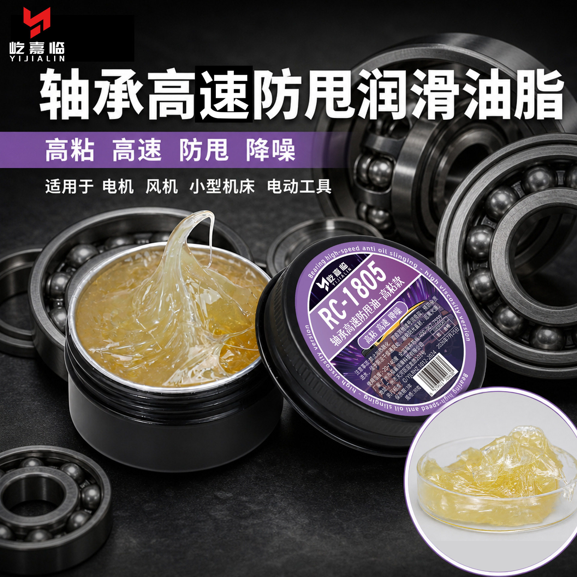 RC遥控车专用轴承高速防甩油齿轮转轴抗磨降噪电机风机润滑保养油