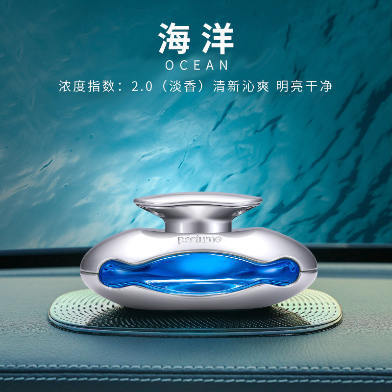 车载香熏时尚香水梦巴黎汽车香水座摆件中控台香水车摆件