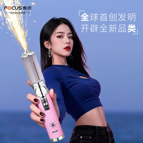 焦点氛围棒打火机户外手持火花特效喷枪婚庆节日拍照气氛道具礼花