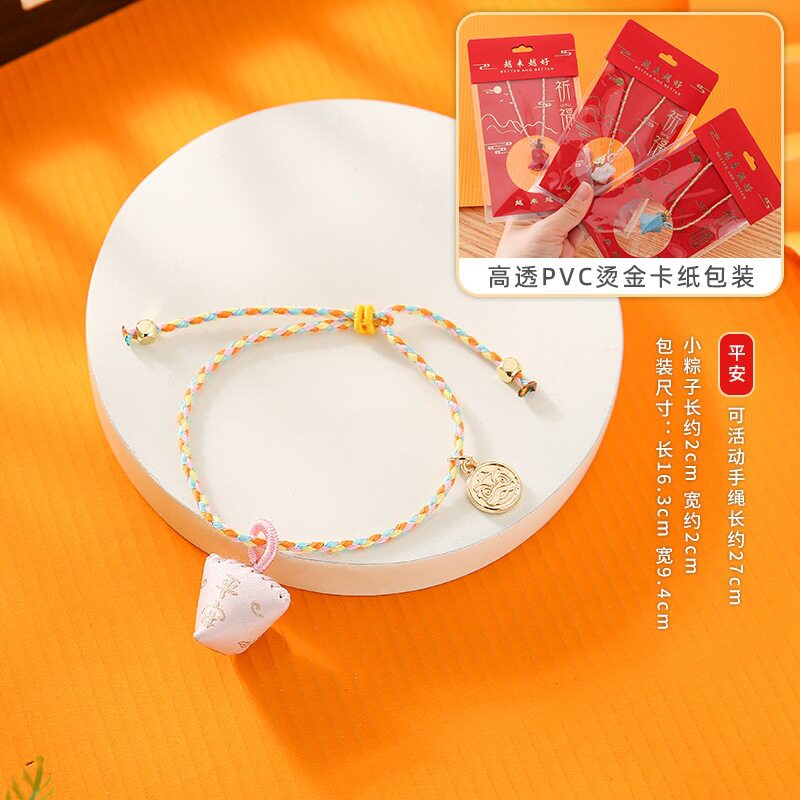 中秋节手绳五彩绳手链粽子香包艾叶驱蚊随身三角粽手饰活动小礼品