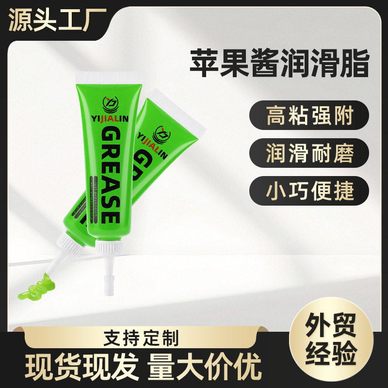苹果酱润滑脂小支装公路自行车轴承润滑油山地车花鼓塔基黄油防水