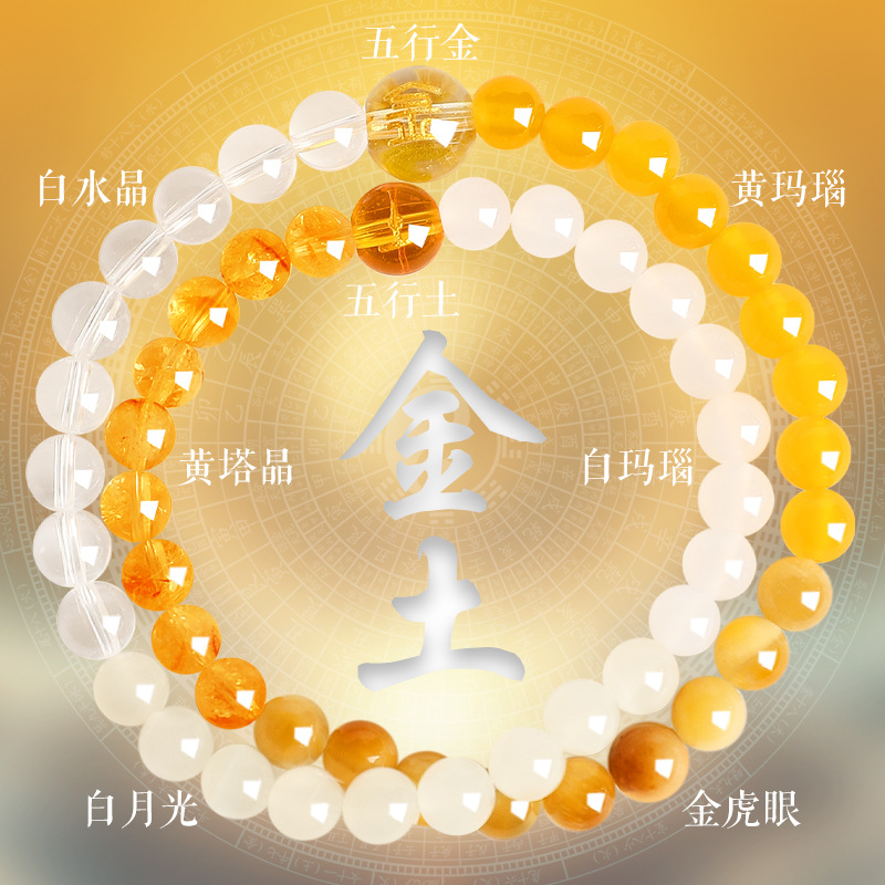普陀山招财五行补缺手串女补金土天然水晶黄水晶双圈暴富手链