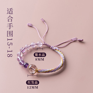天然紫水晶手工编织手绳红发晶水晶转运珠手串女串珠手链饰品