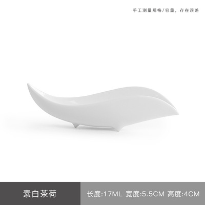 陶瓷素白茶荷手工功夫茶具配件茶则家用茶道茶盘分茶器茶零配