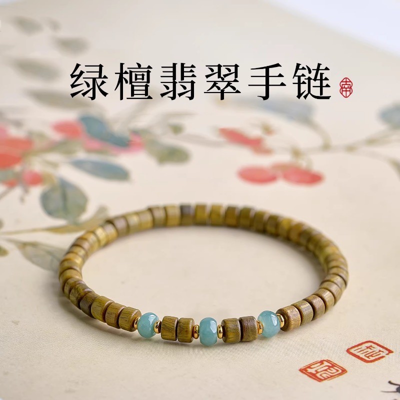 绿檀木手串女款天然蓝水翡翠手链可盘玩男款佛珠饰品药片珠檀香