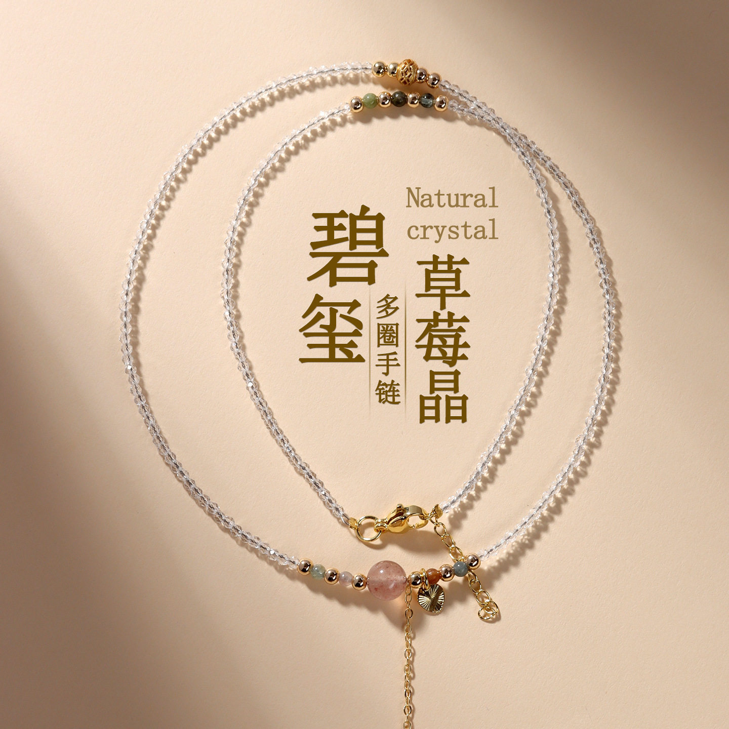 碧玺紫水晶草莓晶多圈手链延长链原创时尚锁骨项链女士款手串