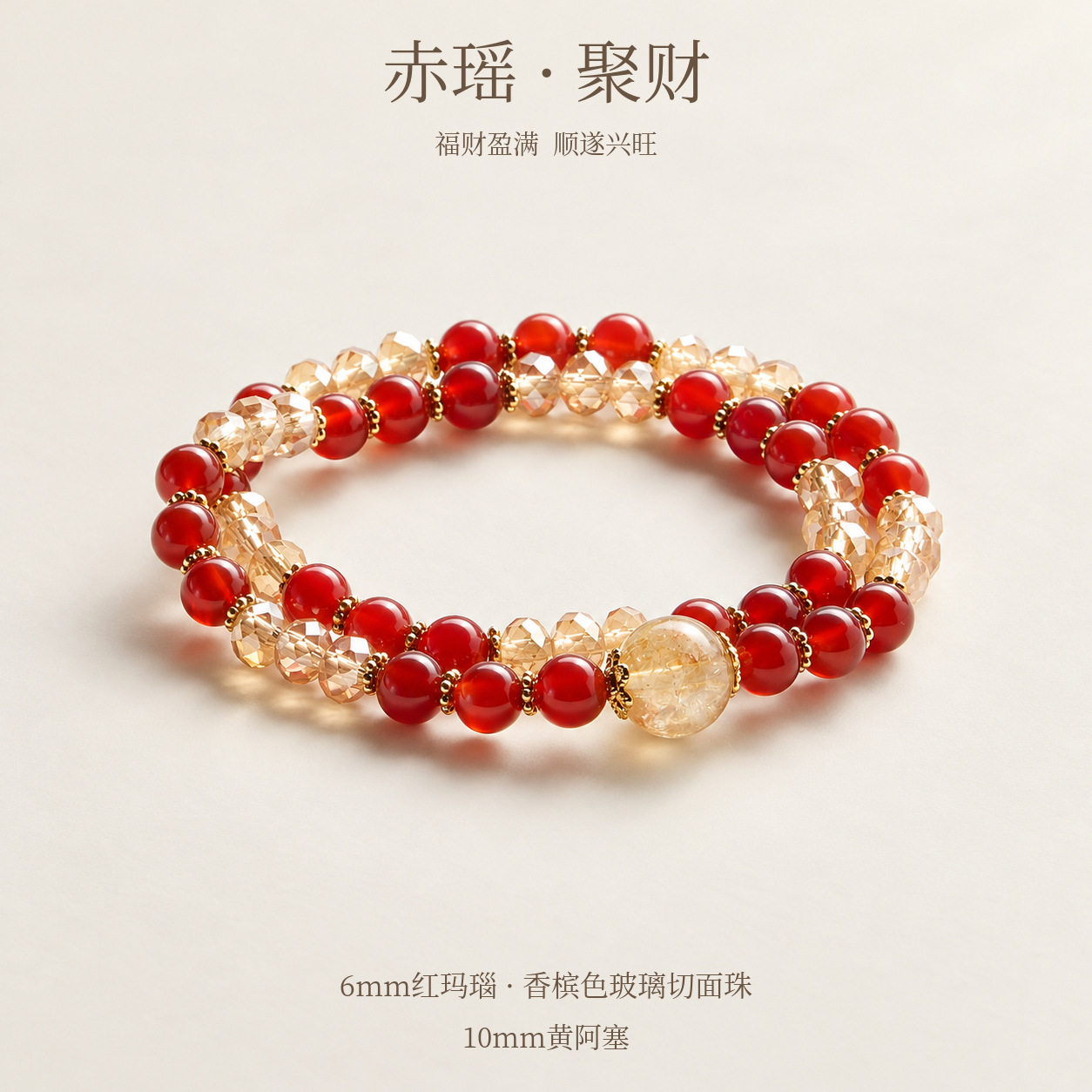 天然红玛瑙黄阿赛串珠手链女新中式双圈叠戴水晶手串厂家现货批发