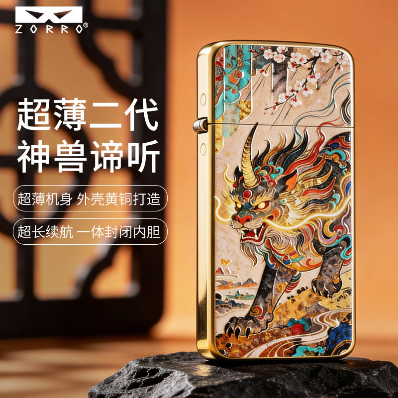 二代佐罗正品3d彩印神兽谛听超薄铜壳砂轮防风煤油打火机爆款