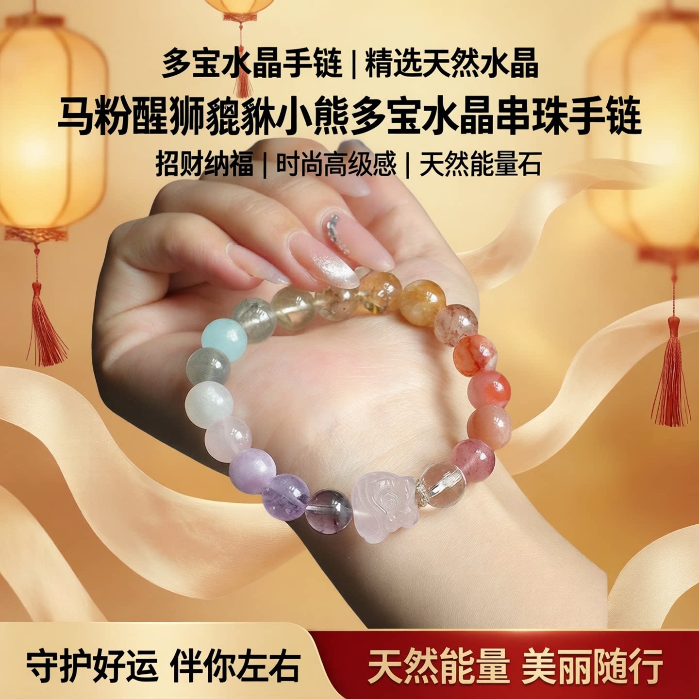 马粉醒狮貔貅小熊多宝水晶串珠手链女时尚高级感海蓝宝紫水晶手串