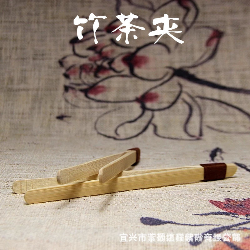 支持小额子制作茶具用品茶道配件茶杯夹子天然竹
