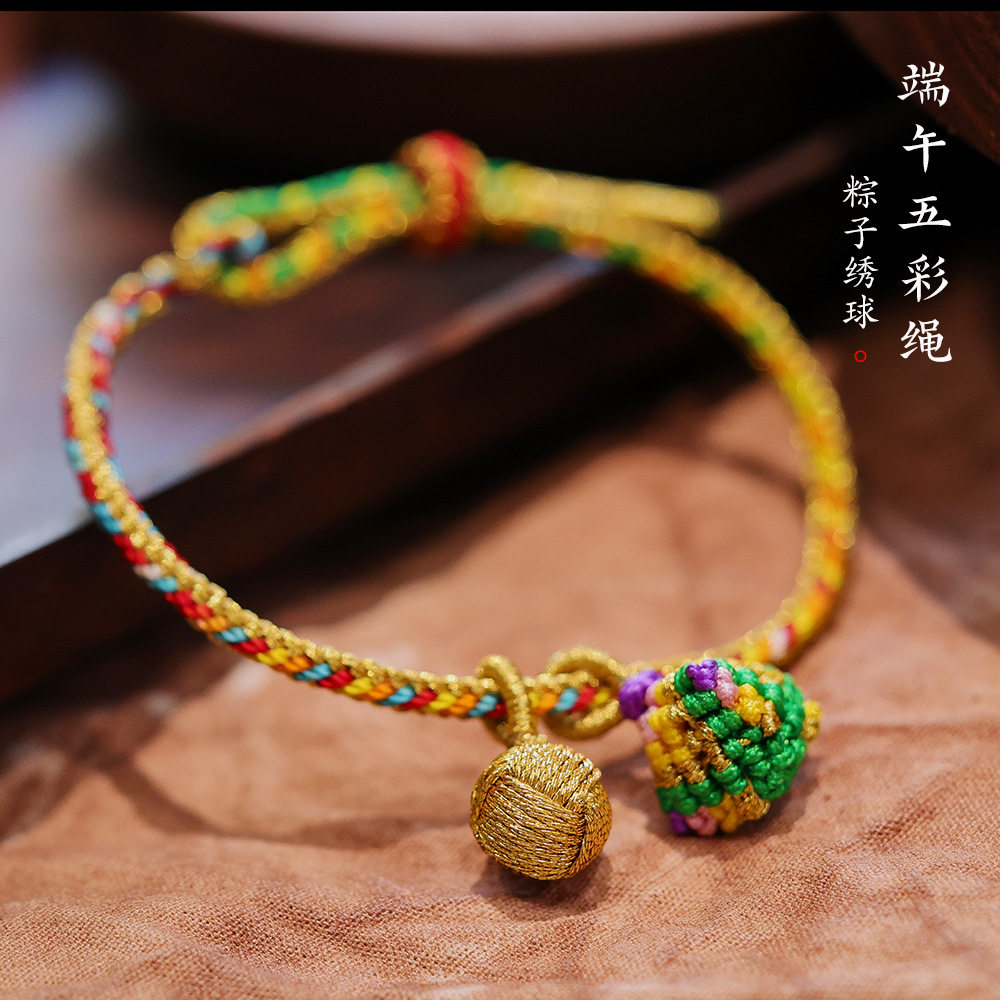 端午节金球粽子手链五彩绳手绳情侣手链好运红绳个性礼物