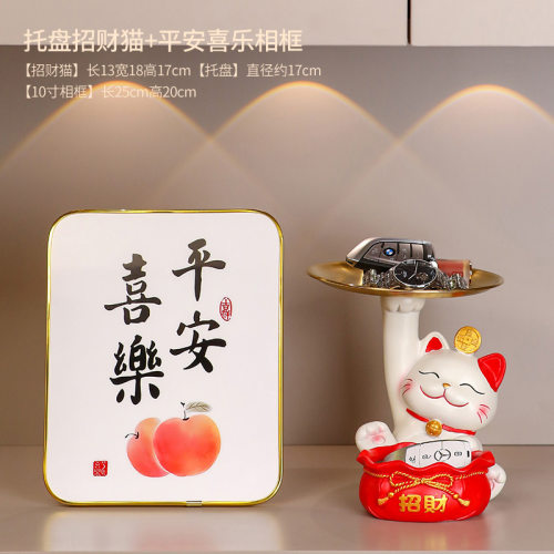 创意招财猫钥匙收纳摆件进门入户玄关家居桌面装饰品乔迁新居礼品